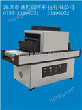 CH-403-2供应：印刷UV光固机，UV固化机