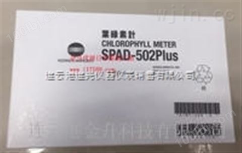 廊坊叶绿素检测仪SPAD 502PLUS带读数检测功能