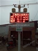 全自动深圳惠州扬尘噪声实时监测系统