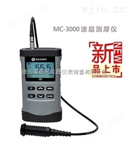 廊坊科电MC-3000C高精度数显涂层测厚仪