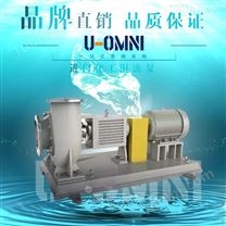 进口化工混流泵-U-OMNI-轴联后拉式设计