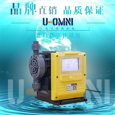 进口数字计量泵-欧姆尼U-OMNI