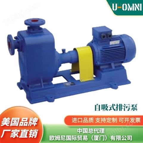 耐腐蚀污水泵-水泵-美国品牌欧姆尼U-OMNI