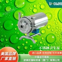 不銹鋼衛生泵-美國品牌歐姆尼U-OMNI