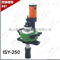 供应ISY-250电动式管道坡口机