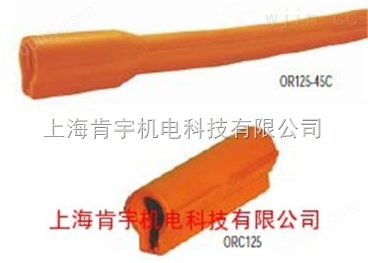 OR125-45C绝缘线管