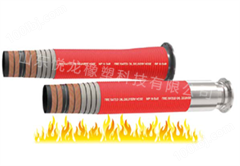 防火输油软管HF10