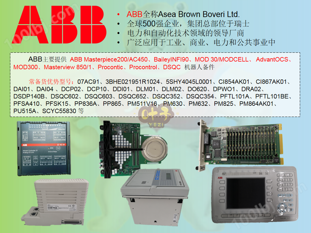 CI868K01-EA 3BSE048845R2 | ABB 通信接口单元 