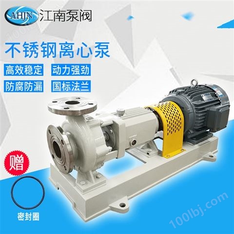 JN/江南 JIH300-250-400离心耐腐蚀水泵_耐腐蚀卧式泵