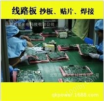 PCB电路板焊接加工