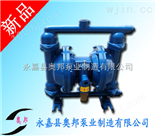 隔膜泵,铸铁全四氟隔膜泵,上海隔膜泵供应商,温州隔膜泵生产厂家