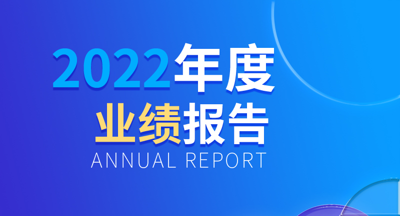 年报丨潍柴动力2022年农业装备销量同比增长11.6%